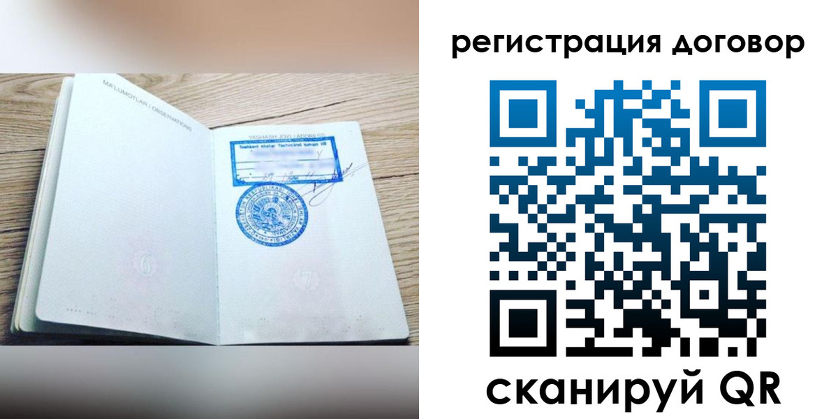 временная регистрация гарантия в Высоковске