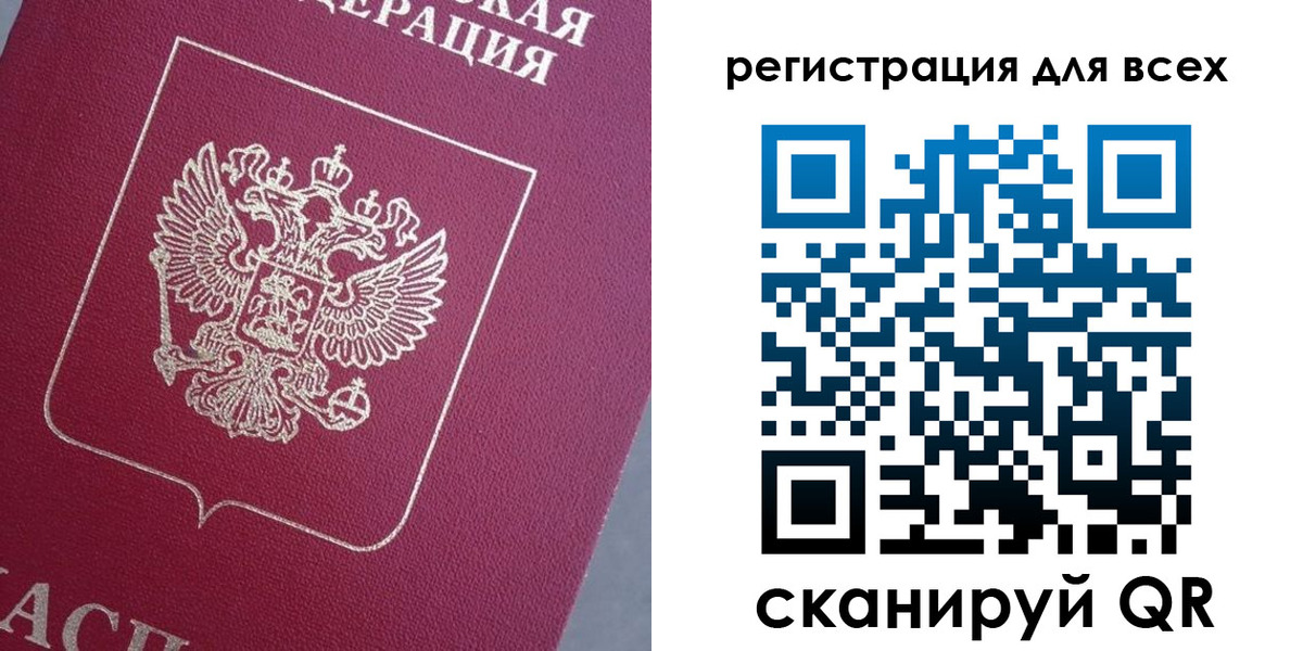 временная регистрация 2025 в Высоковске