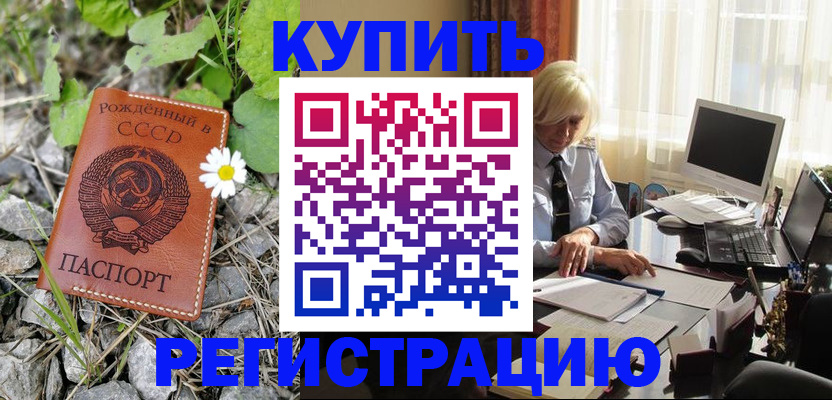 временная регистрация поиск в Высоковске