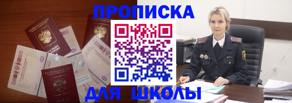 временная регистрация купить в Высоковске