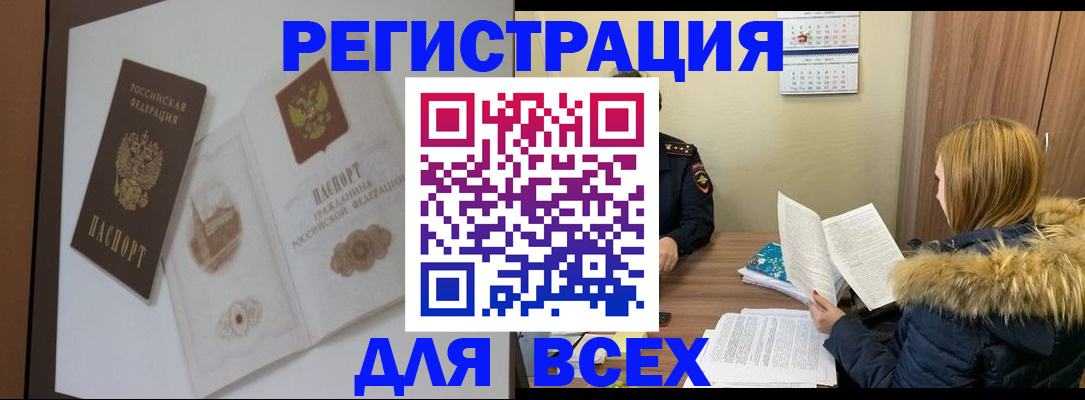 прописка гарантия в Высоковске