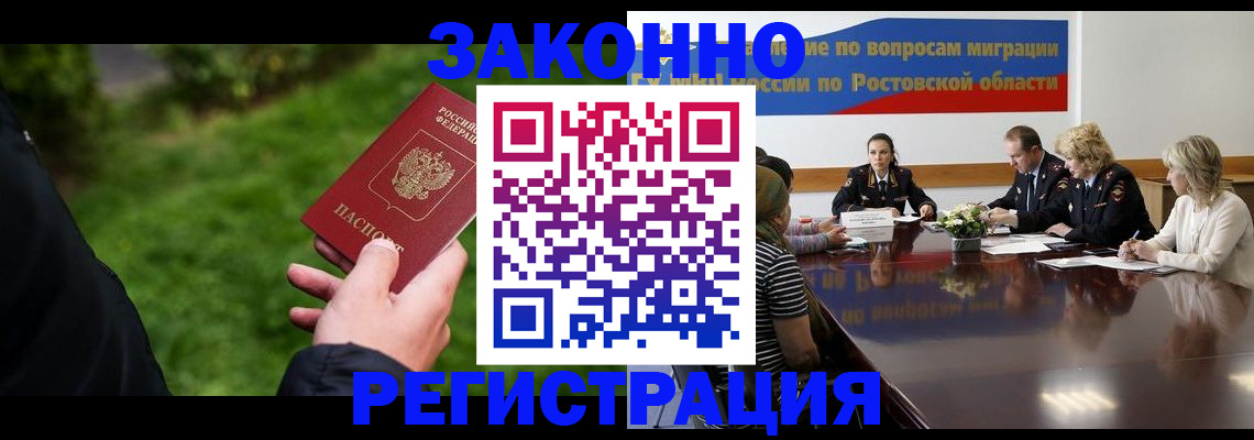 прописка ребенка в Высоковске
