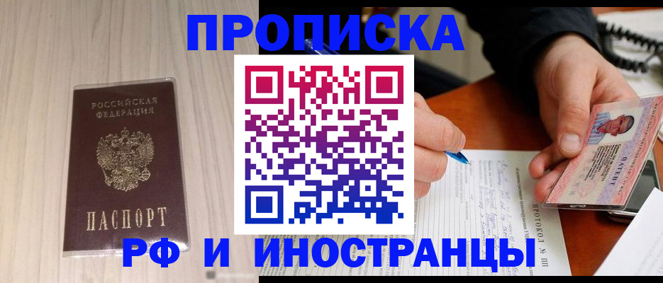 найти адрес прописки в Высоковске