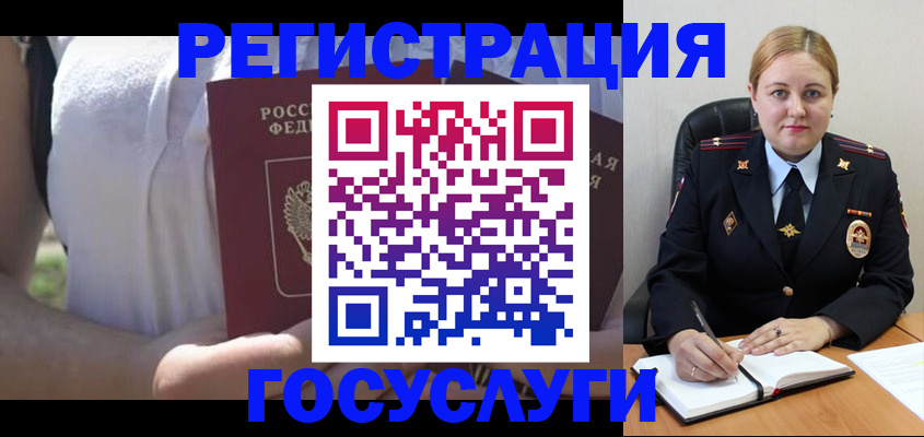 прописка ребенка в Высоковске