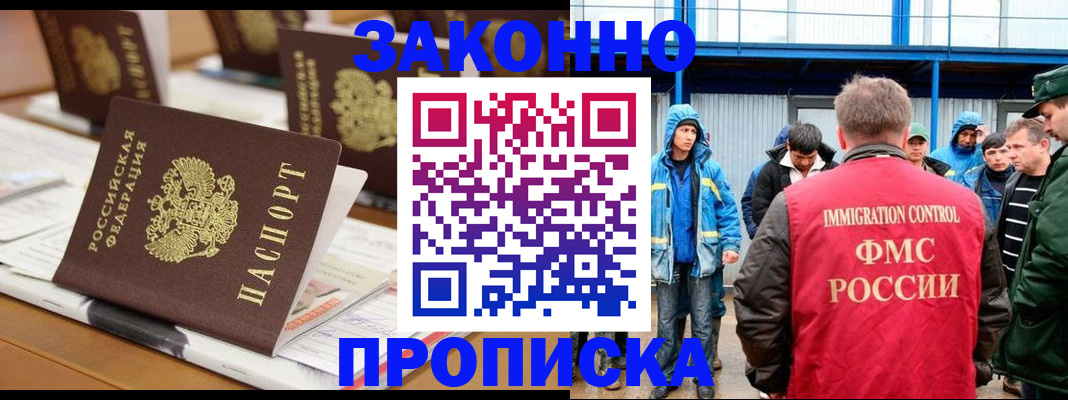 прописка поиск в Высоковске