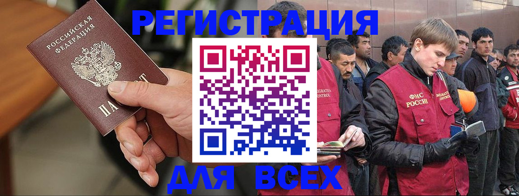 прописка паспорт в Высоковске